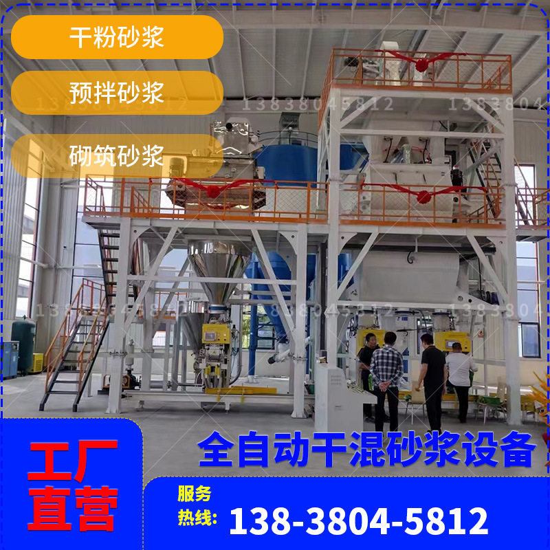 预拌砂浆袋装干混砂浆搅拌站干粉砂浆成套设备年产20万吨生产线,鲜花速递/花卉仿真/绿植园艺,其它园艺用品,淘宝优惠券,粉丝福利购,淘宝优惠卷