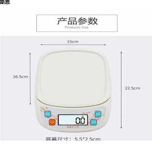 高精度迷你学生食 厨房用小台秤家用烘焙电子秤商用鸡柳小型
