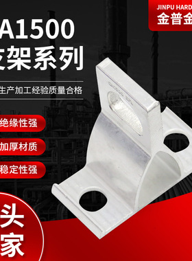 厂家供应支架CA1500铝合金电缆杆支架铝制悬垂线夹电缆固定支架座