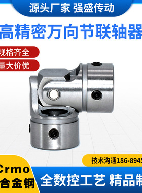 CPKA万向节联轴器金属配件连轴器UNKA转向器关节万向接头FA十字轴