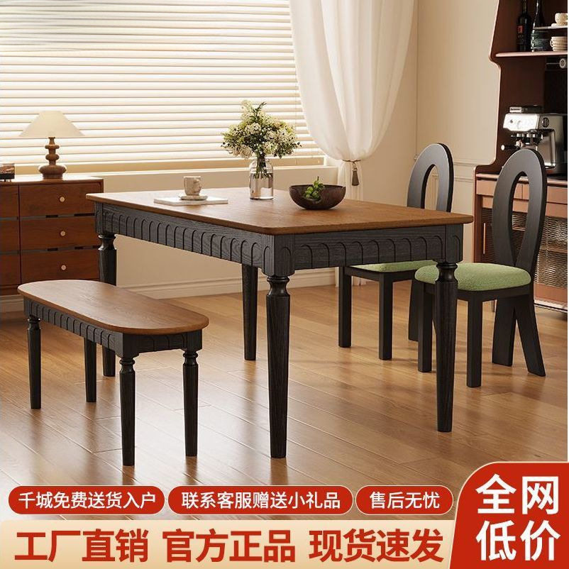 古风实木餐桌法式复古长方形简约家用小户型美式饭桌餐桌椅组合