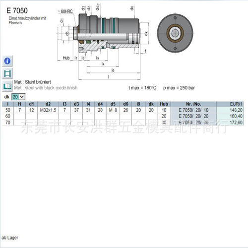 meusburger（模斯堡）油缸 方缸 圆形油缸 E 7050/20/10