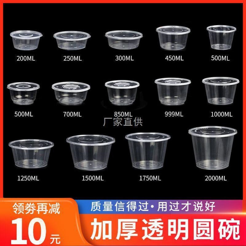 一次性餐盒食品级1250ml圆形透明带盖外卖打包盒便当快餐汤碗圆盒