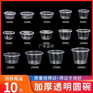 一次性餐盒食品级1250ml圆形透明带盖外卖打包盒便当快餐汤碗圆盒