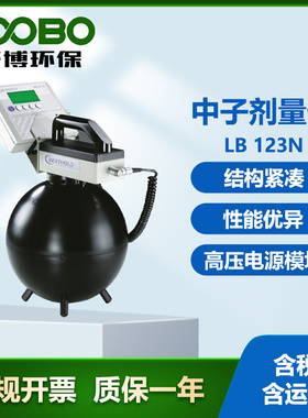 德国Berthold LB123N便携式中子剂量仪 结构紧凑中子剂量率监视器