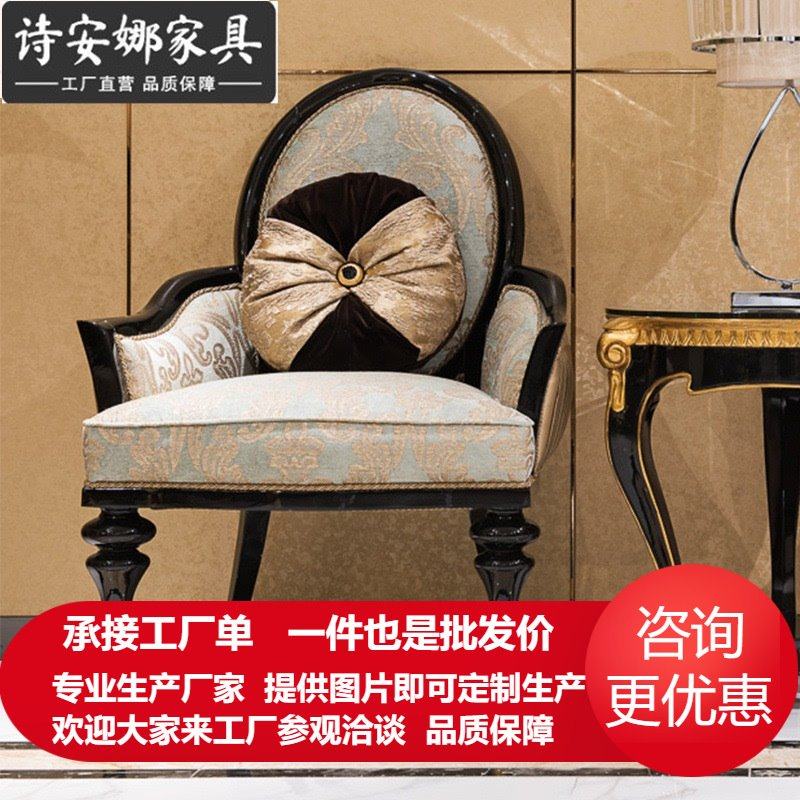 欧式餐椅新古典实木美式乡村喝茶椅子书房化妆现代中式咖啡厅休闲