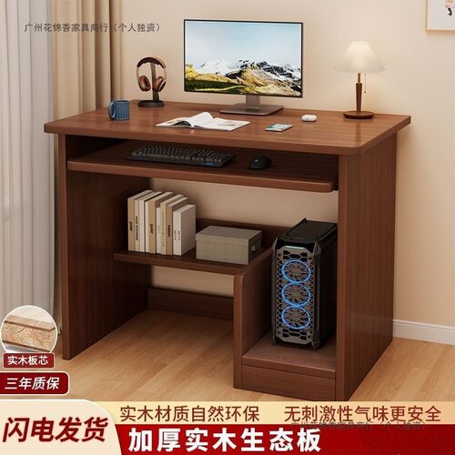 实木台式电脑桌带键盘托小户型
