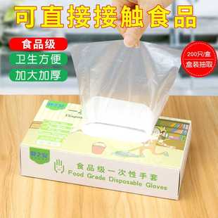 抽取式 家用一次性手套食品级200只盒装 PE塑料餐饮龙虾厨房手套