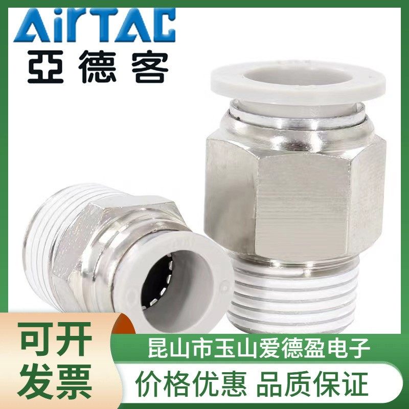 AirTAC亚德客螺纹直通气管接头APC4/6/8/10/12/16-M5/01/02/03/04