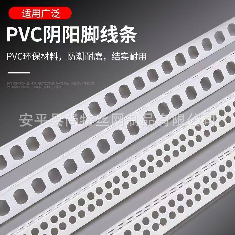 pvc塑料阴阳角条刮腻子阳角条批墙 油漆工装修护墙角建筑工地护角,办公设备/耗材/相关服务,其它,淘宝优惠券,粉丝福利购,淘宝优惠卷