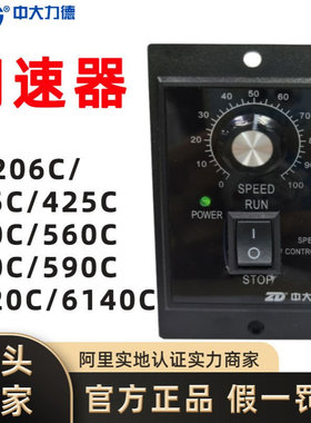 ZD调速器US206C/315C/425C/540C/560C/560C/590C/5120C/6140C可调