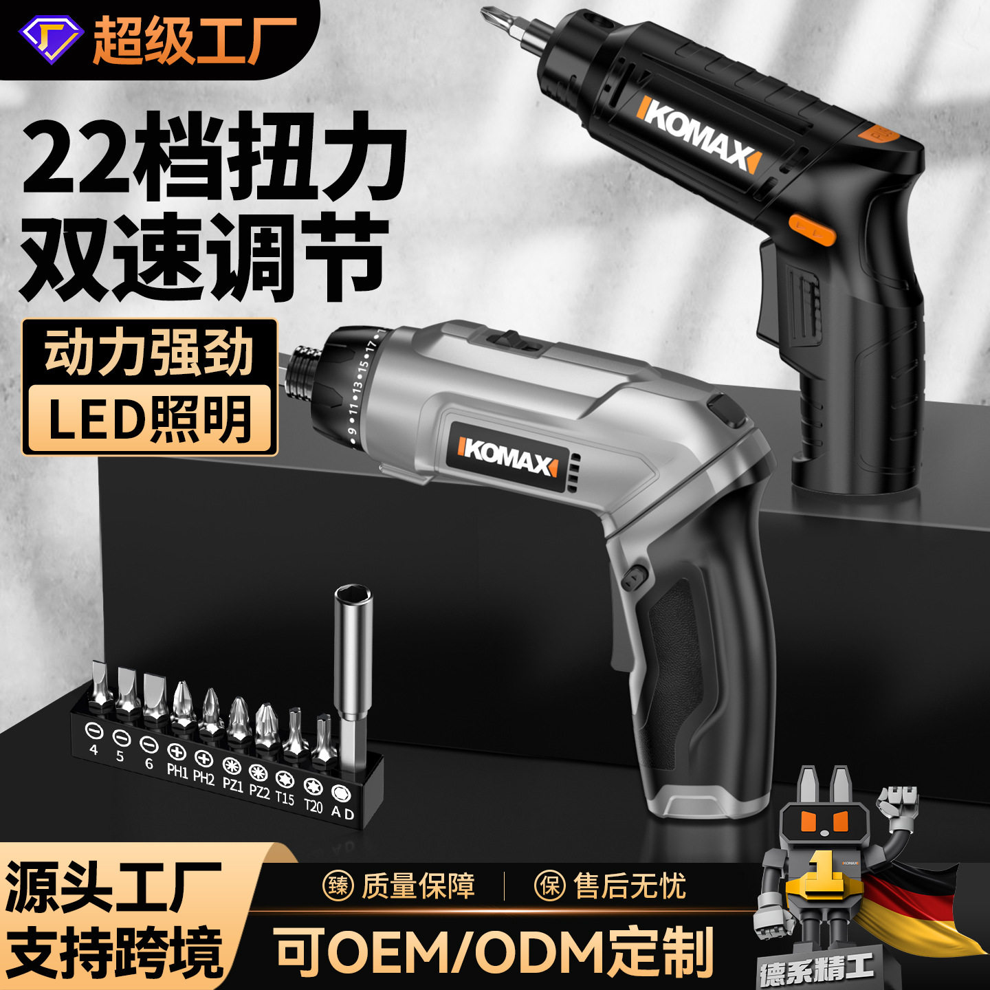 小型迷你电动螺丝刀多功能家用充电式起子机小型扭力手电钻工具
