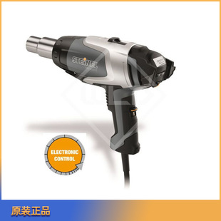德国司登利STEINEL热风枪HG-2520EC 施特朗HG2520EC 2300W