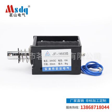 JF-1683B纺织直流电磁铁微型电磁铁 牵引电磁铁推拉式电磁铁批发