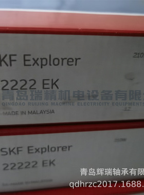 S-K-F 锥孔调心滚子轴承 22222EK = 22222-E1-XL-K 22222EAKE4