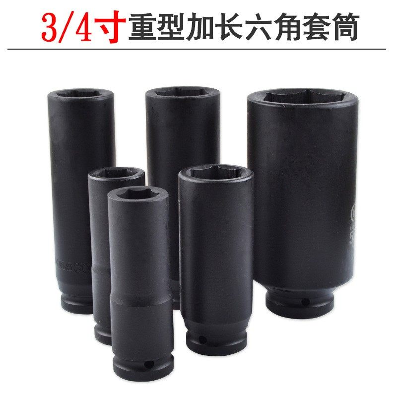 3/4中风炮加长套筒筒头重型气动扳手六角中型风炮加深套头3234 36