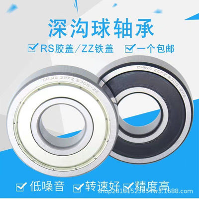 6326ZZ 2RZ 正宗哈尔滨轴承 HRB 胶封 铁封