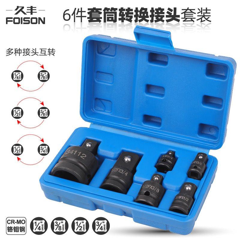 Hi-Spec 电动扳手转换头 套筒转换接头电扳手转换头风炮转换接头