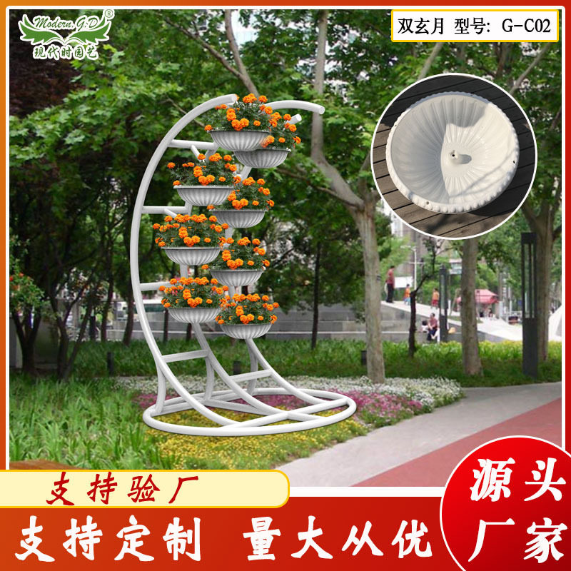 现代时园艺景观花器双玄月大型铁艺花架街道装饰组合多层花箱