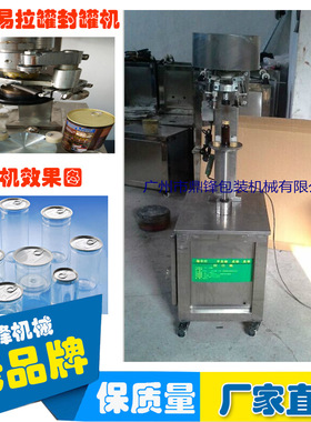 【鼎锋机械】DFG-4A3不锈钢多功能电动扎盖机|药品酒瓶螺纹扎盖机