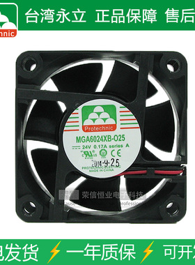 PROTECHNIC/永立MGA6024XB-O25 6025 6cm 24V 双滚珠电源散热风扇