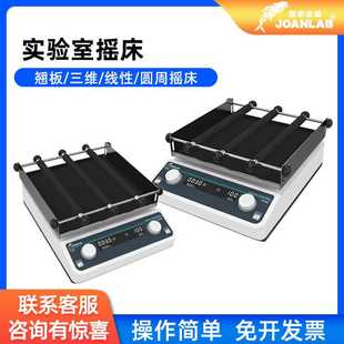 振荡器往复式 轨道式 圆周3D翘板摇床水平回旋调速震荡器实验室摇床