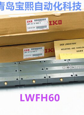 IKO宽幅导轨滑块 LWFF33 LWFF37 IKO宽幅法兰型直线导轨 大量现货
