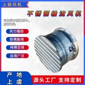 不锈钢轴流风机FT40 0.75kw 10400m3 管道式 117pa 380v