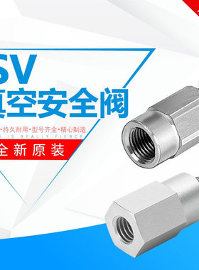 FESTO 真空安全阀 ISV-M5-1/4-1/8-3/8 33969 33970 33971 151217