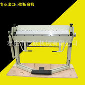 小型手动折弯机PBB1270欧洲款 长度1270厚度2盒子折弯机出口机厂家