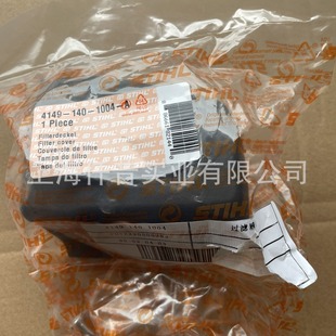 适配STIHL斯蒂尔绿篱机HL94C空滤盖4149 1004 140