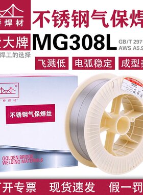 金桥不锈钢焊丝MG308L1.2气保实芯低碳二保ER3080.81.0焊材