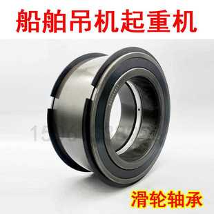 船舶吊机起重机滑轮轴承E5024 NRNT轴承 NRNT E5026