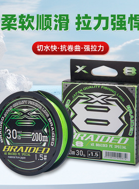 博菲特 X8 200米 八编绿白色PE线 编织线 PE路亚线海竿线鱼线