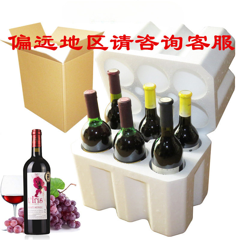 红酒泡沫箱加外纸箱盒1 2 6 12支物流快递防摔保温葡萄香槟包