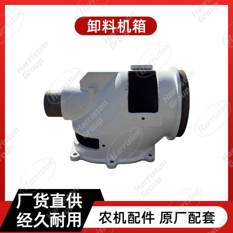 农机配件 久保田 收割机配件 卸料机箱 5T072-78515