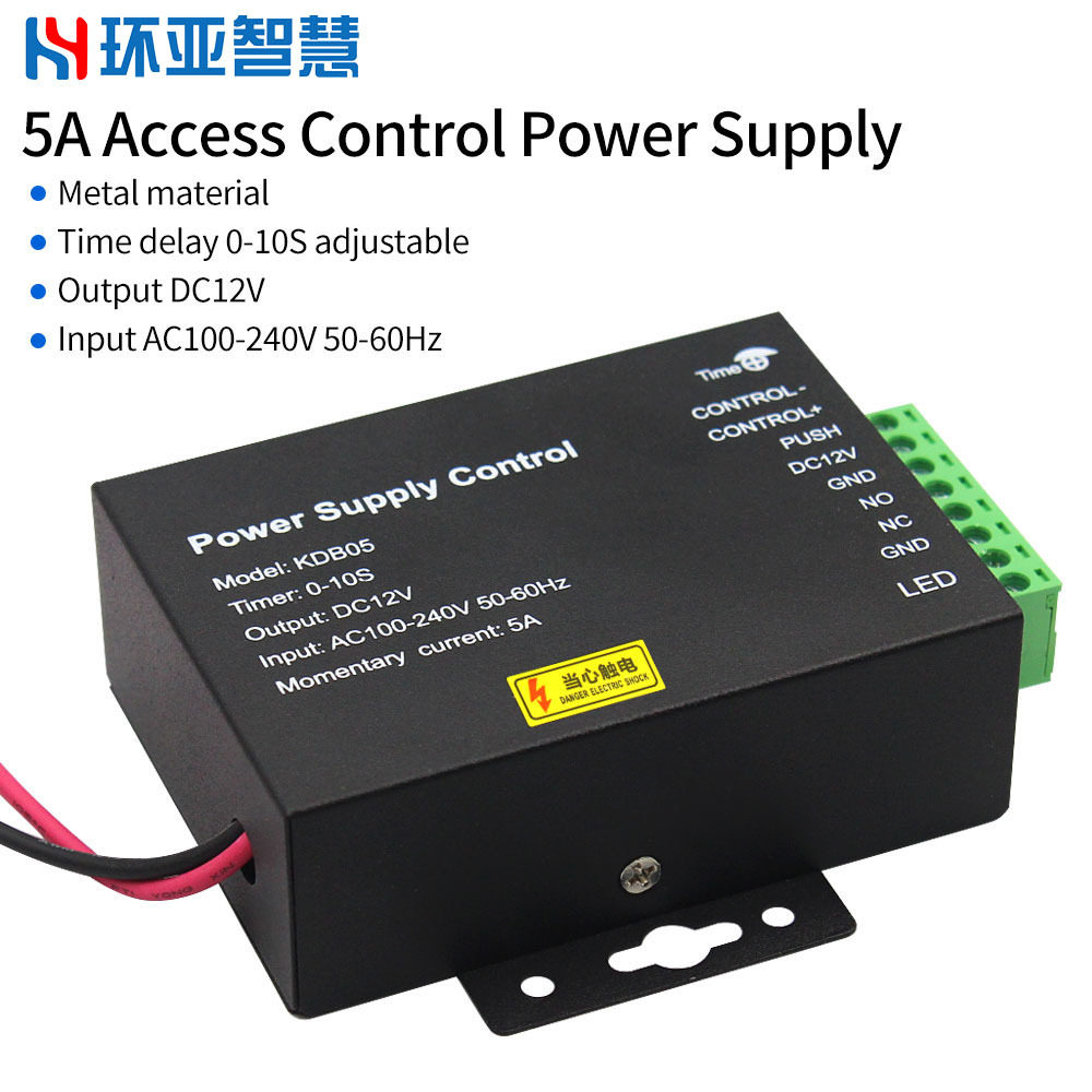 厂家直销小型门禁电源门禁适配器系统DC 12V  5A AC100V 240V黑白