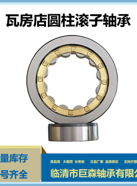二类短圆柱滚子轴承NU2344M NU2348EM NU2352EM NU2356EM原厂现货