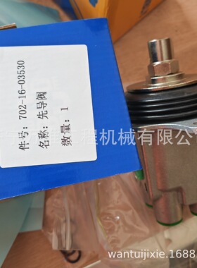 挖掘机PC400-8 先导阀总成 702-16-03530