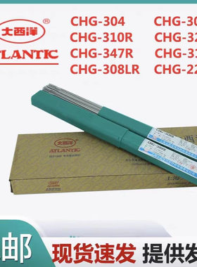 大西洋不锈钢焊丝CHG304ER308R309R316LR310SER2209R白钢氩弧焊丝