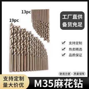 麻花钻头不锈钢钻打孔钻铁钻头打孔钢铁超硬钻头套装