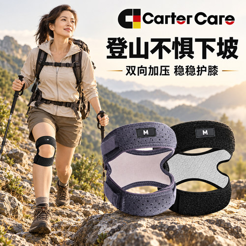 【顺丰包邮】登山护膝髌骨带徒步