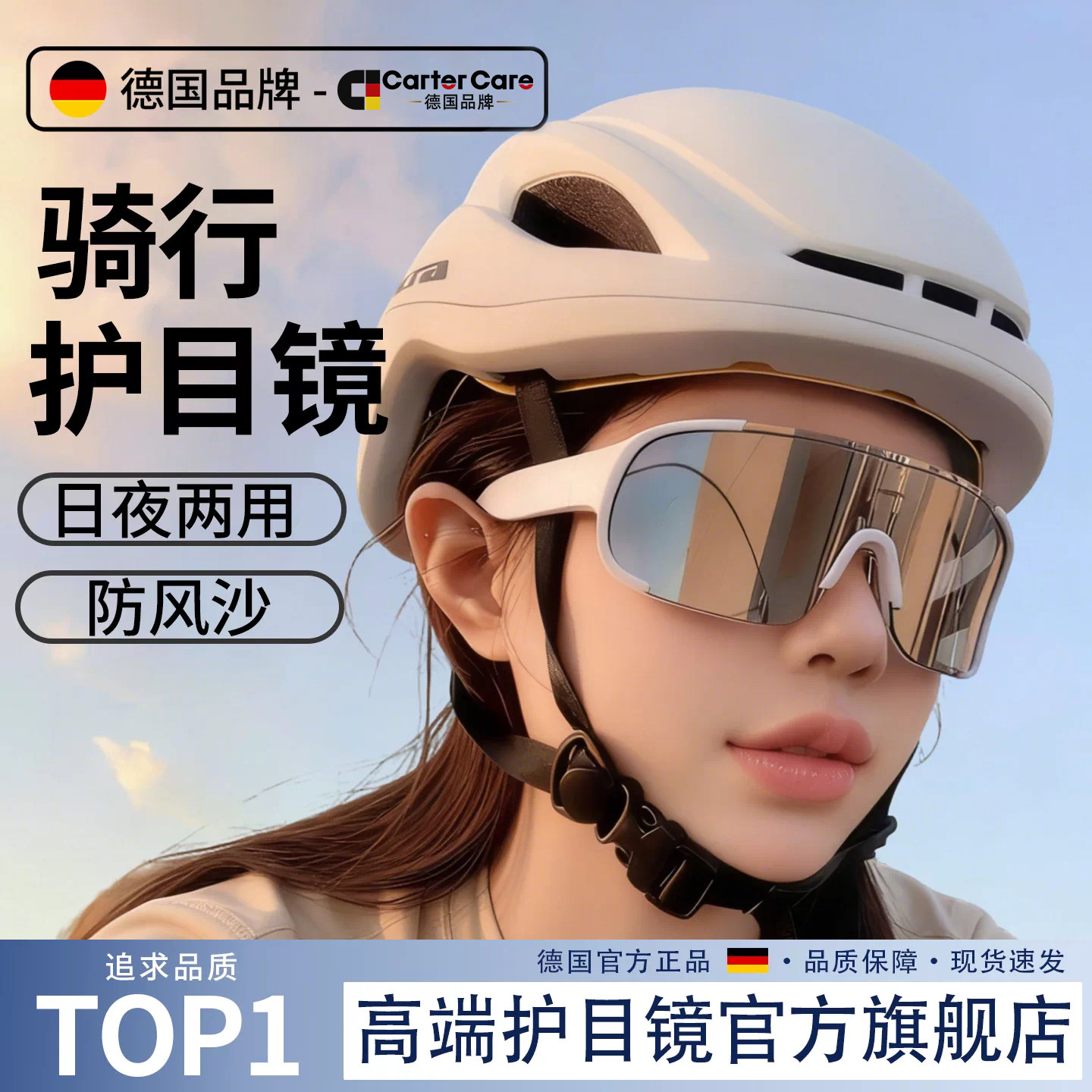 德国骑行眼镜女户外运动防风沙护目镜大框墨镜防紫外线防晒太阳镜