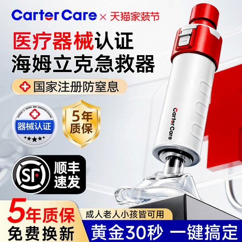 销量TOP|全自动海姆立克防噎仪
