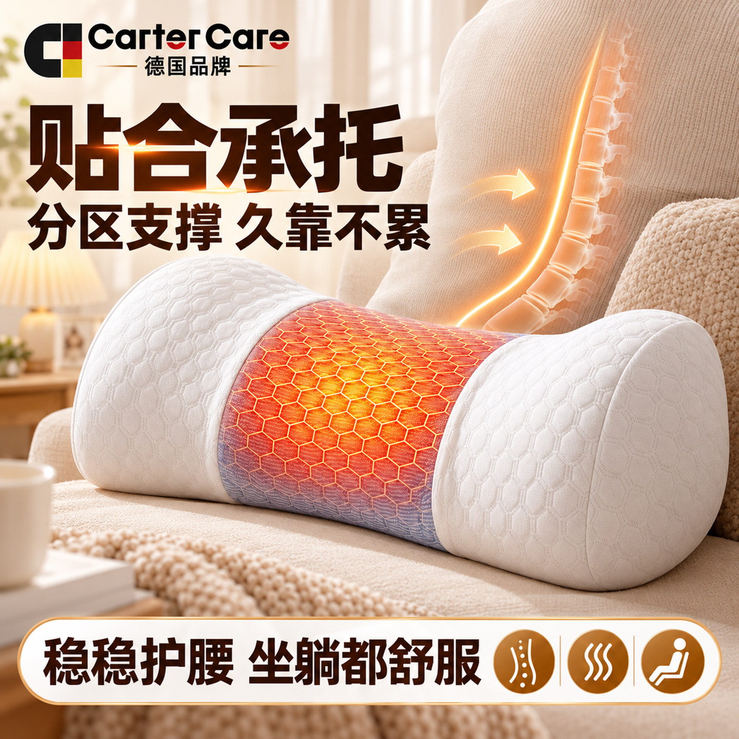 德国热敷腰靠垫床上睡觉按摩护腰枕腰椎间盘突出专用靠垫平躺腰托