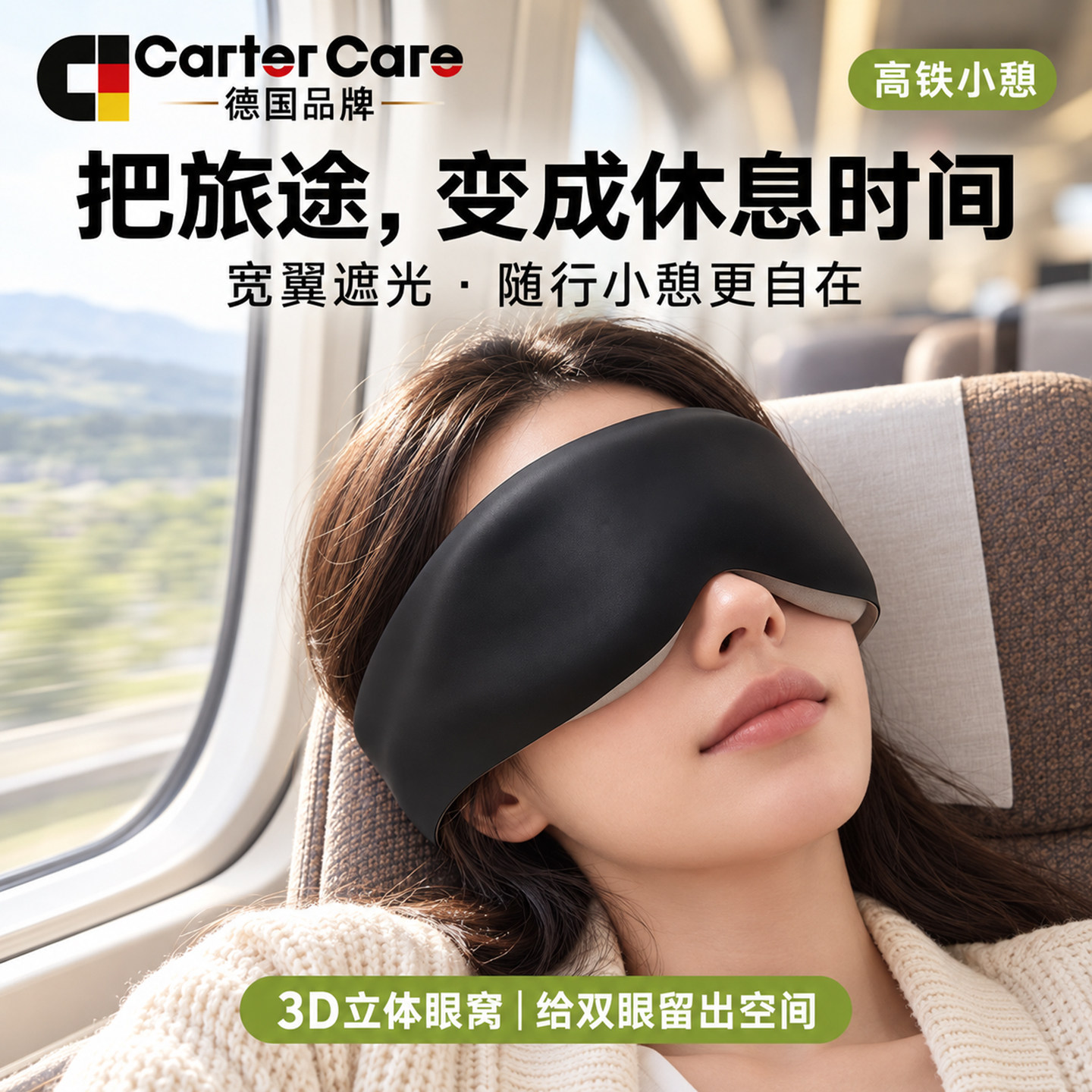 重力眼罩遮光缓解眼疲劳睡眠专用3D立体0压感男女士压力助眠睡觉