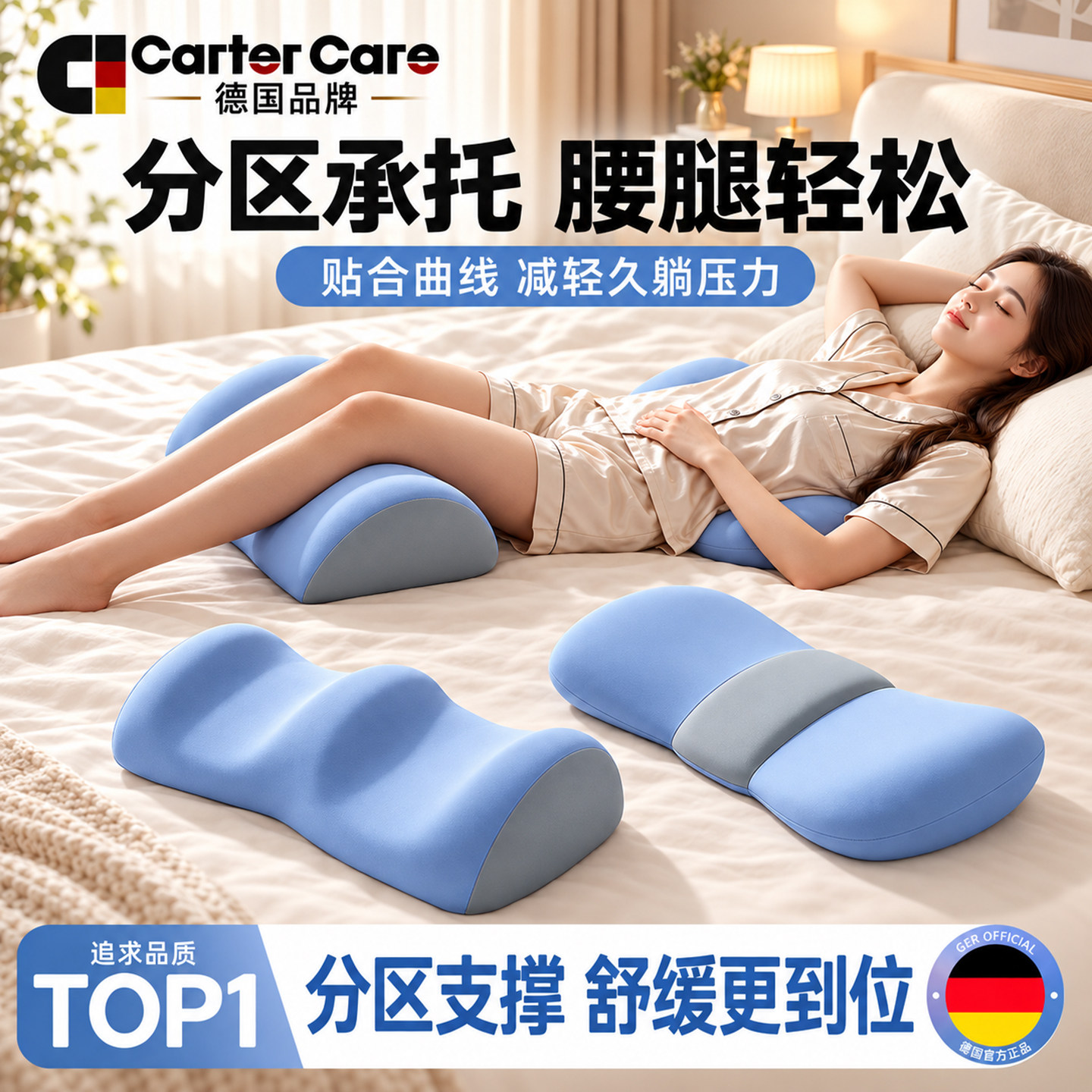 德国护腰枕腰垫睡觉专用腰椎盘突出床上睡垫腰部支撑靠垫睡眠腰托