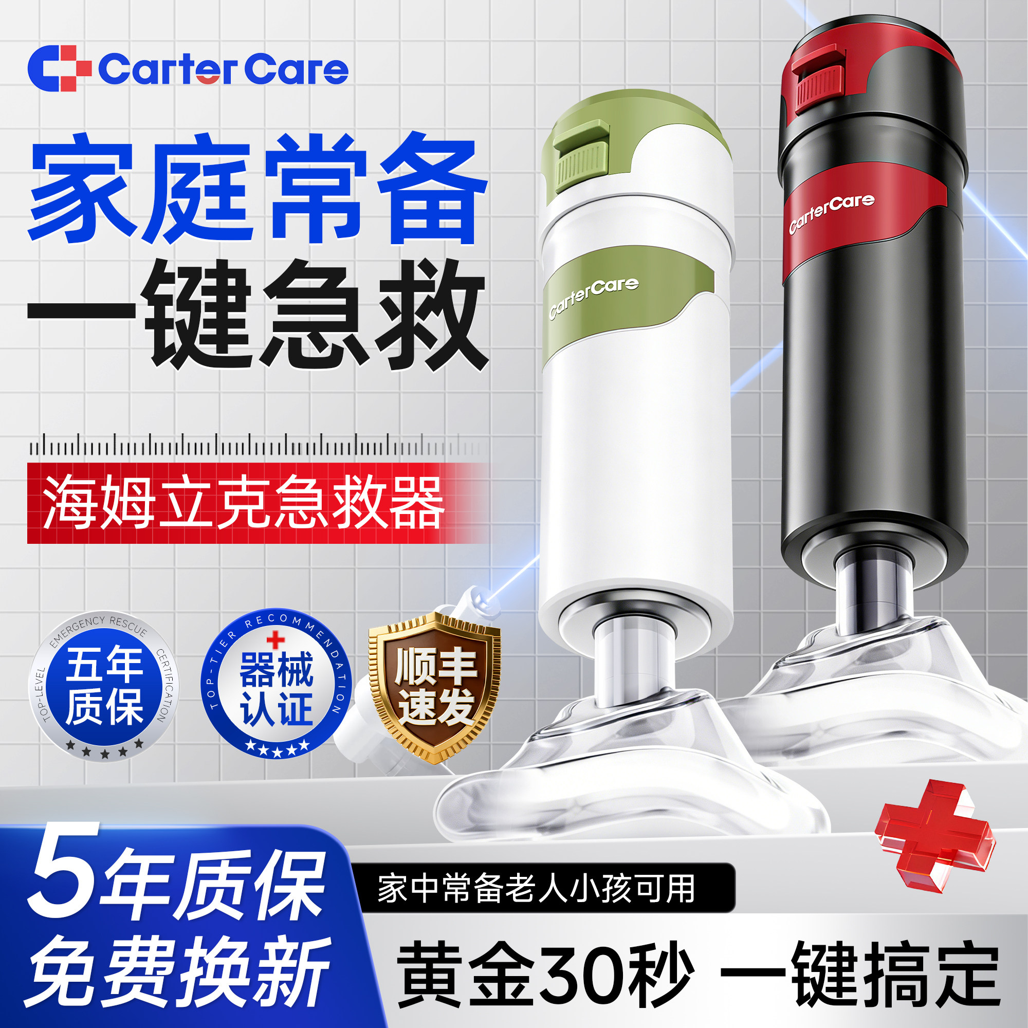 海姆立克防噎仪急救神器婴儿儿童老人咽喉部防窒息抽吸器官方正品