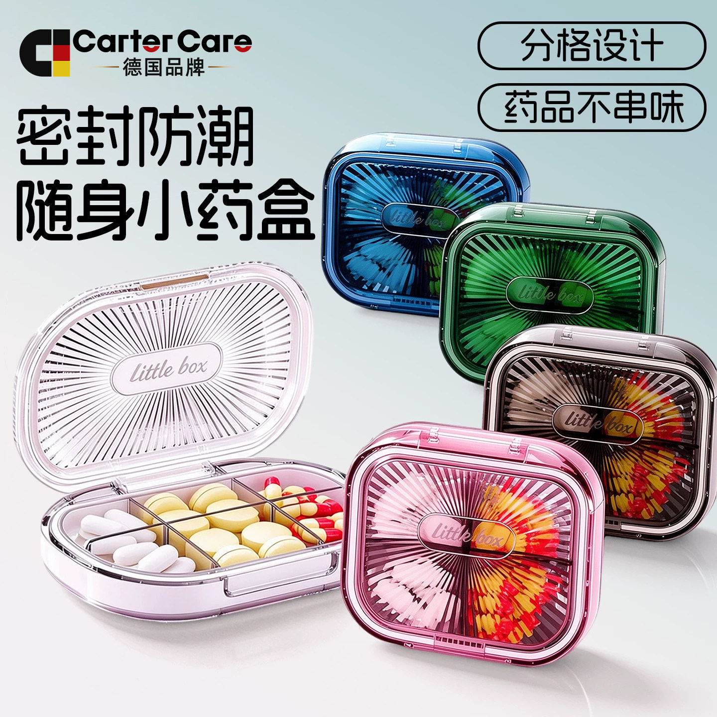 多仓药盒便携式分装随身迷你一周七天密封药片一日三餐药品大容量