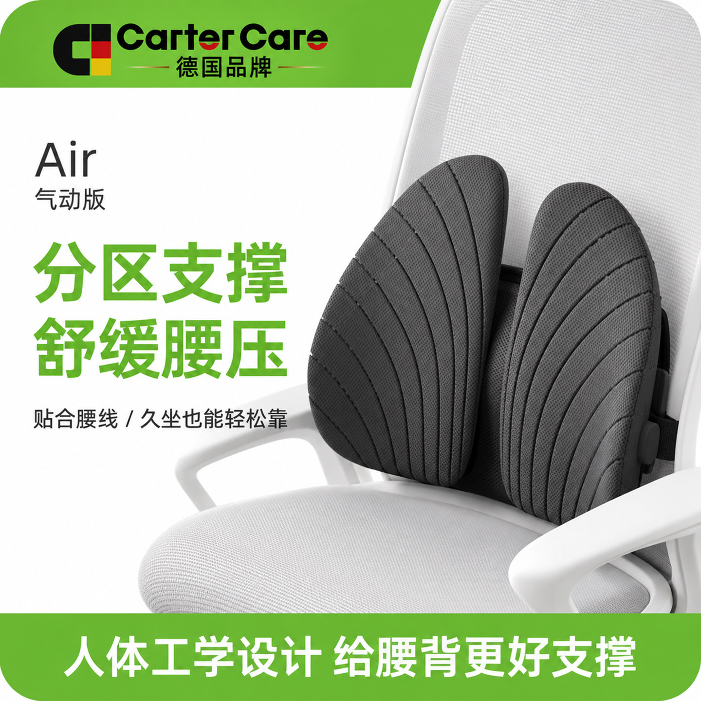 德国腰靠腰部支撑护腰靠垫办公室座椅人体工学靠背枕腰托久坐神器